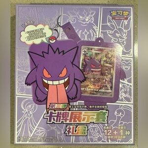 Pokémon Gengar Keychain Gift Set Blind Box (Simplified Chinese)